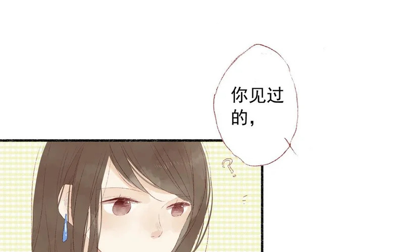 第75话 被发现了 第17页