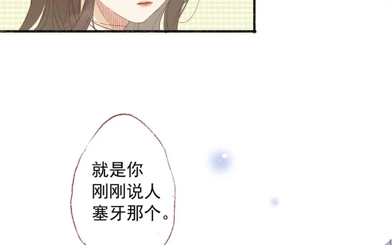 第75话 被发现了 第18页