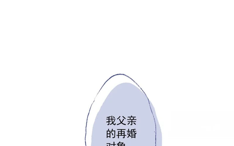 第75话 被发现了 第24页