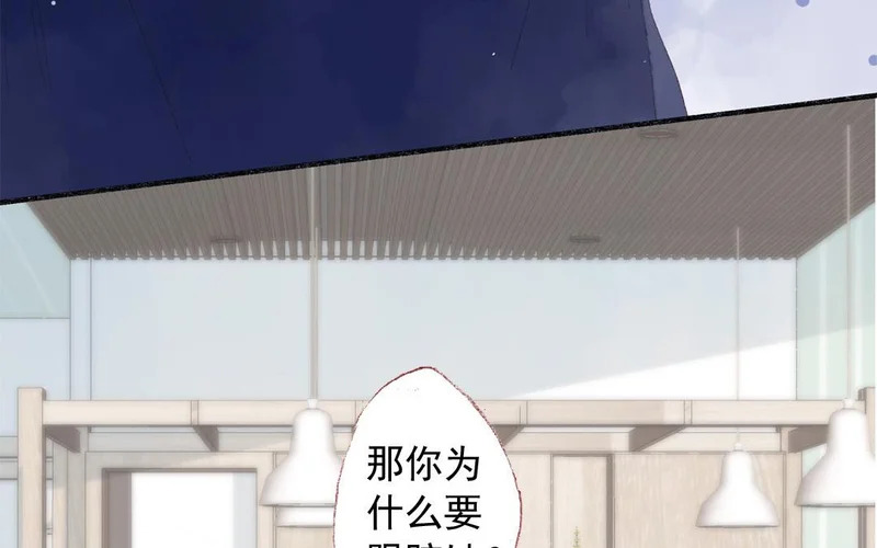 第75话 被发现了 第27页