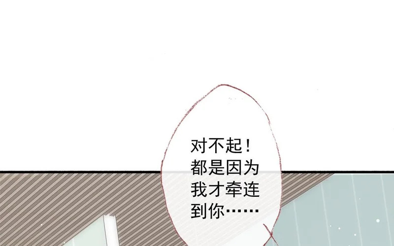 第75话 被发现了 第31页