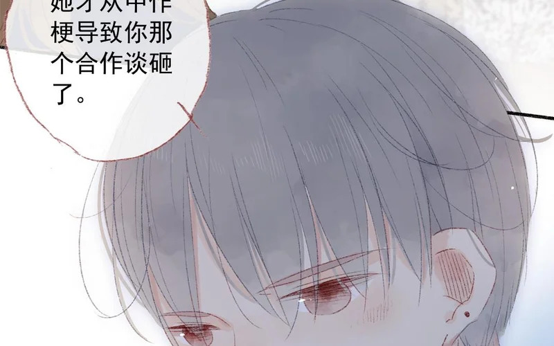第75话 被发现了 第35页