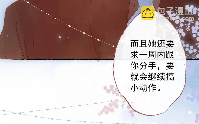 第75话 被发现了 第37页