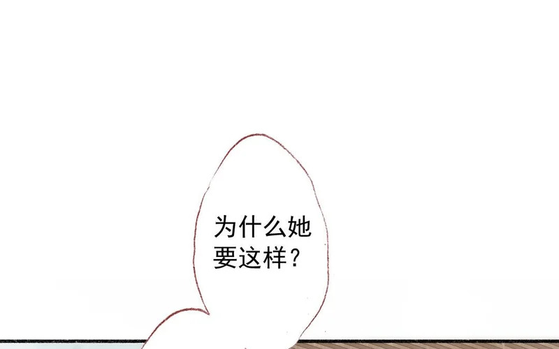 第75话 被发现了 第39页