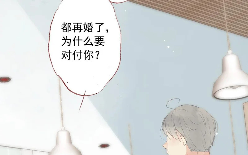 第75话 被发现了 第40页