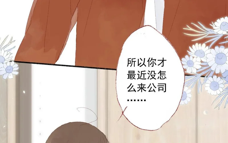 第75话 被发现了 第44页