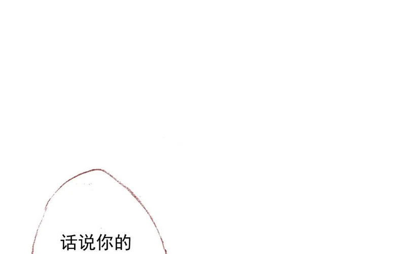 第75话 被发现了 第51页