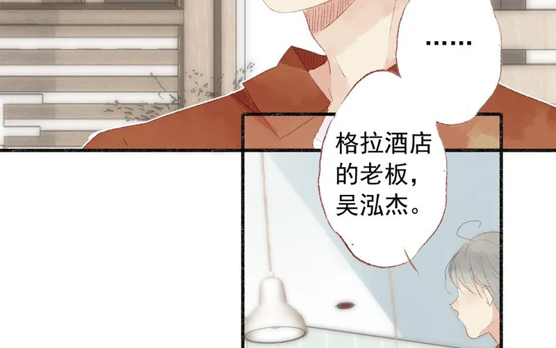第75话 被发现了 第53页