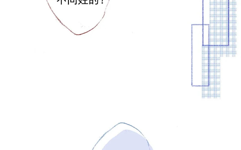 第75话 被发现了 第55页