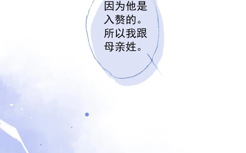 第75话 被发现了 第56页