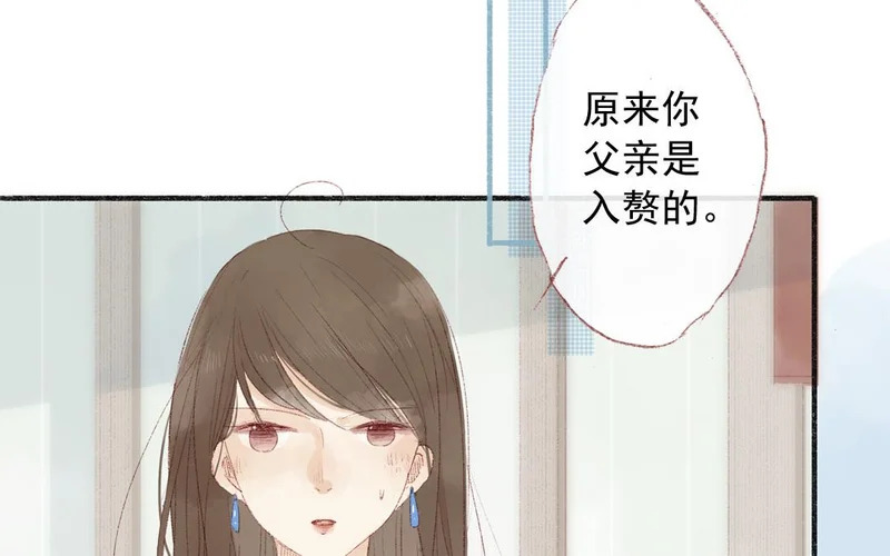 第76话 去行动 第7页