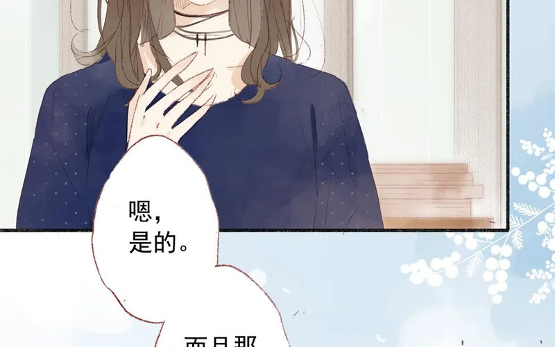 第76话 去行动 第8页