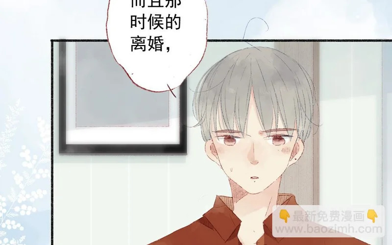 第76话 去行动 第9页