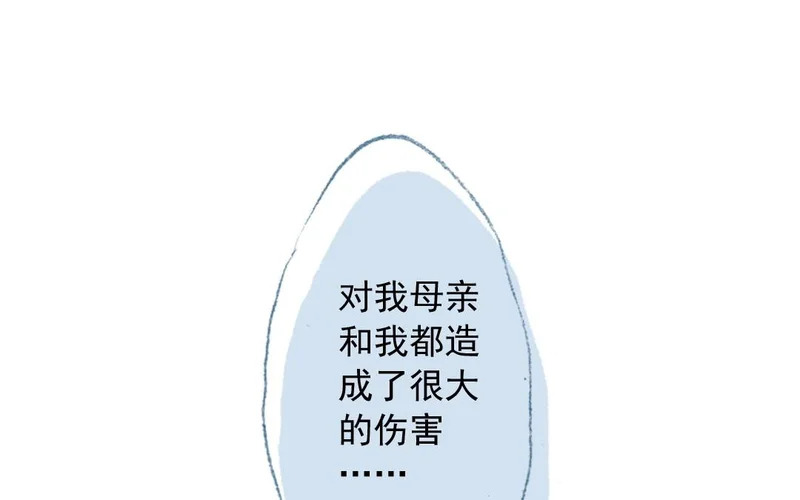 第76话 去行动 第11页