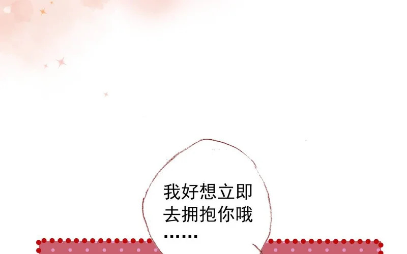 第76话 去行动 第27页
