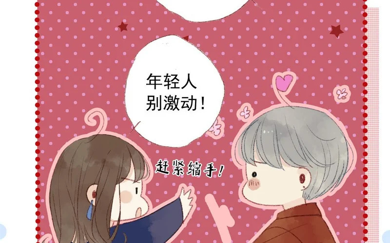 第76话 去行动 第28页