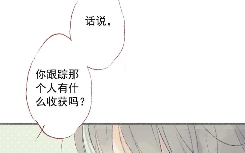 第76话 去行动 第30页