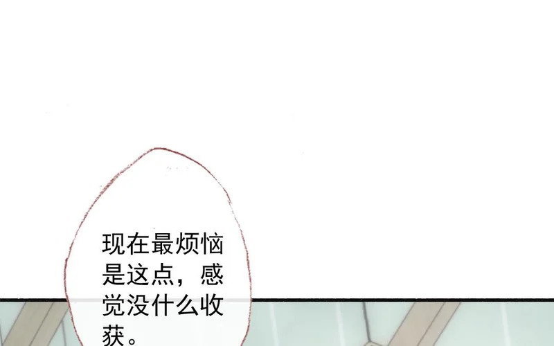 第76话 去行动 第32页