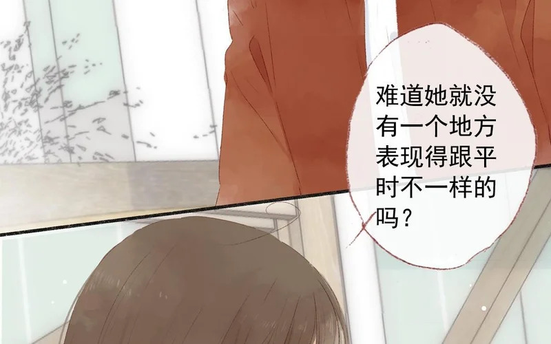 第76话 去行动 第34页