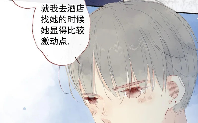 第76话 去行动 第36页