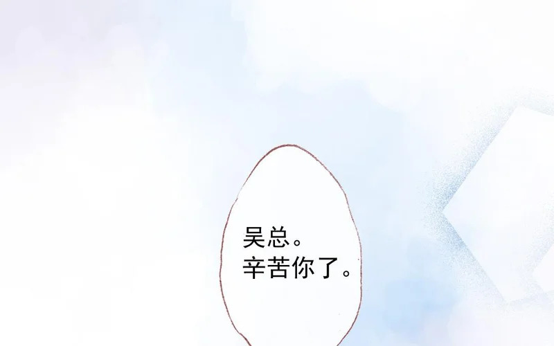第76话 去行动 第61页