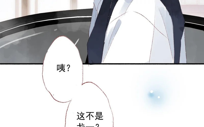 第76话 去行动 第66页
