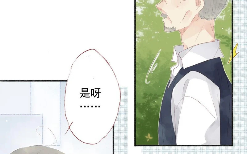 第77话 父亲 第8页