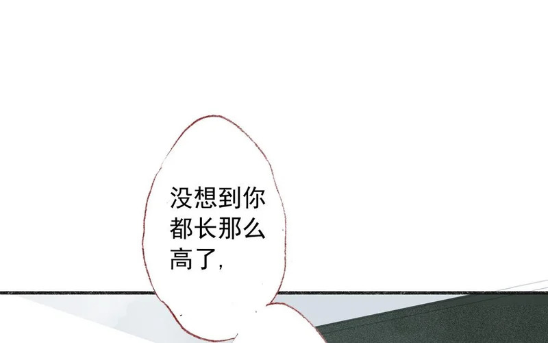 第77话 父亲 第13页