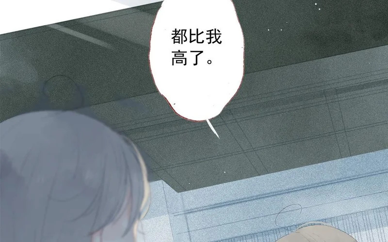 第77话 父亲 第14页
