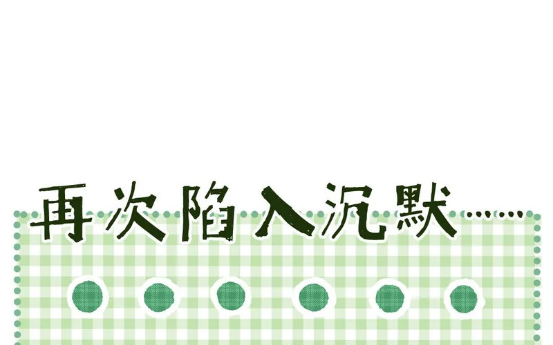 第77话 父亲 第19页