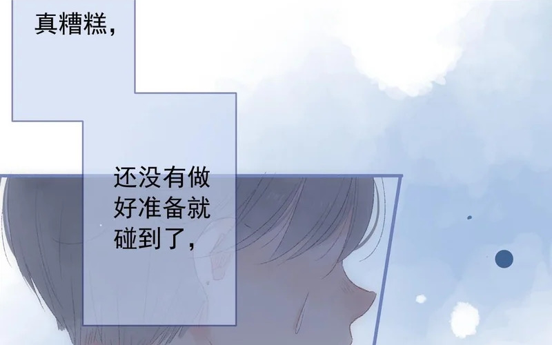 第77话 父亲 第22页