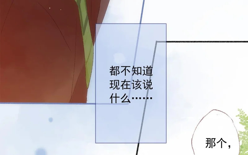 第77话 父亲 第24页
