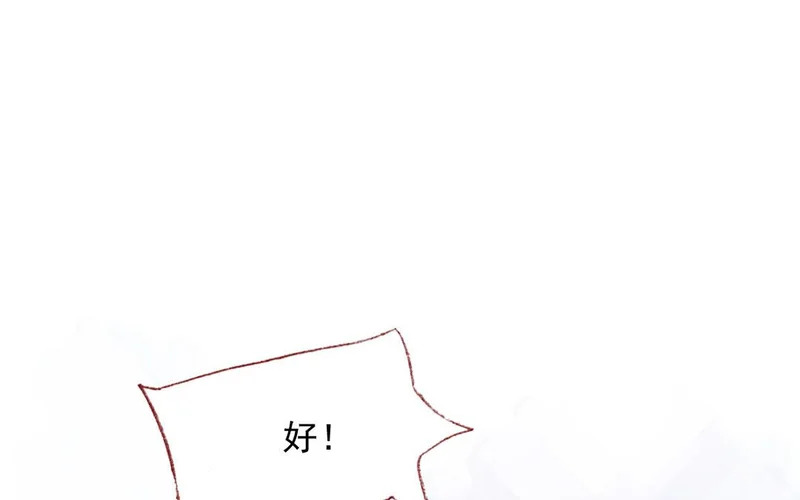 第77话 父亲 第30页