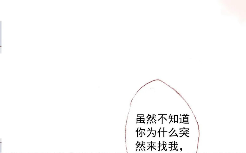 第77话 父亲 第46页