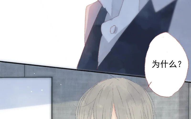 第77话 父亲 第51页