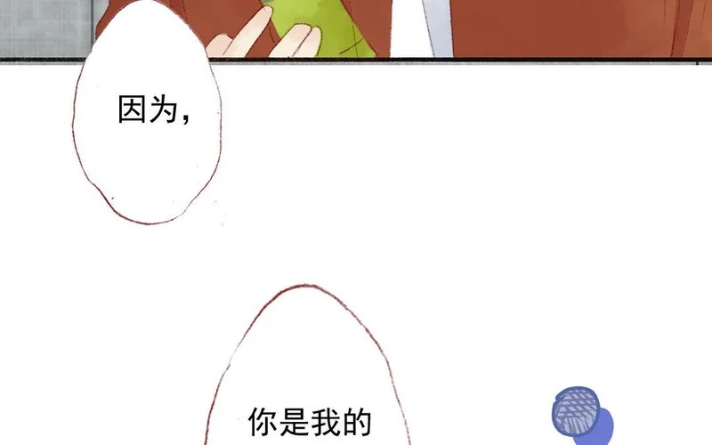 第77话 父亲 第53页