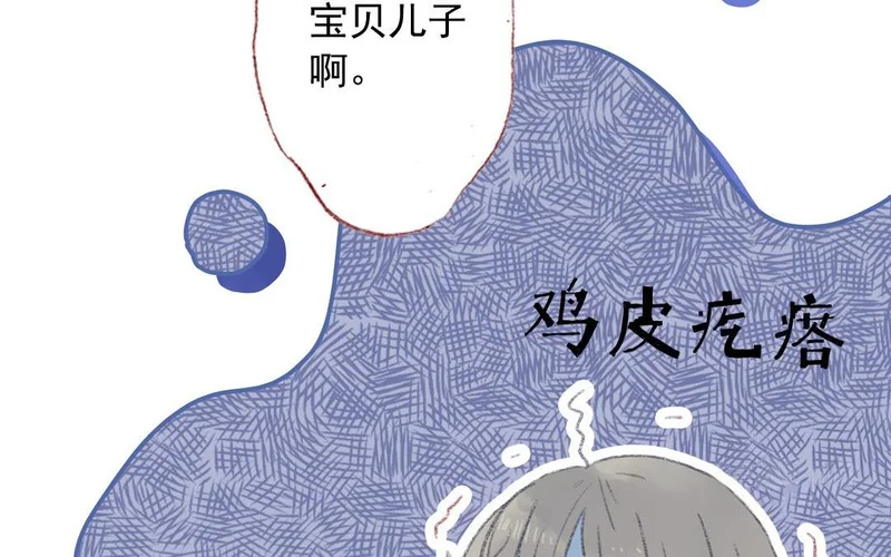 第77话 父亲 第54页