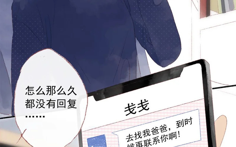 第78话 峰回路转 第15页