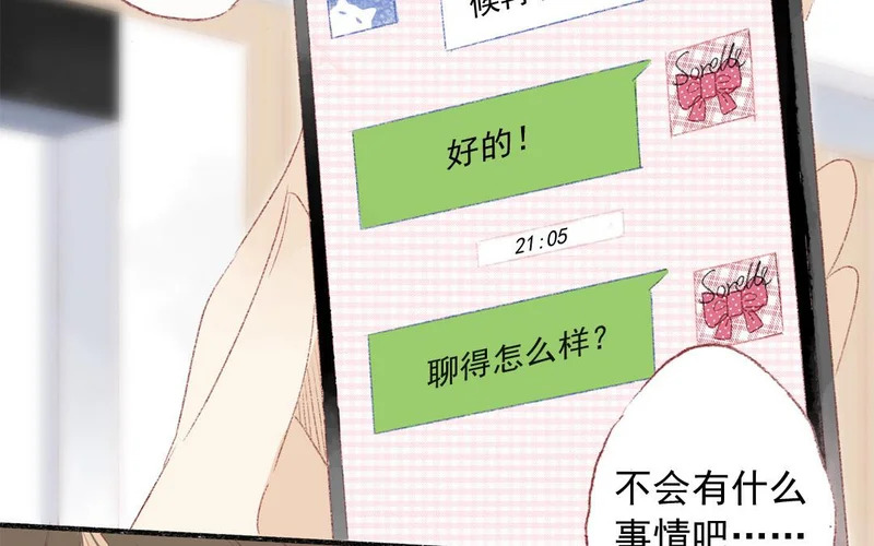 第78话 峰回路转 第16页