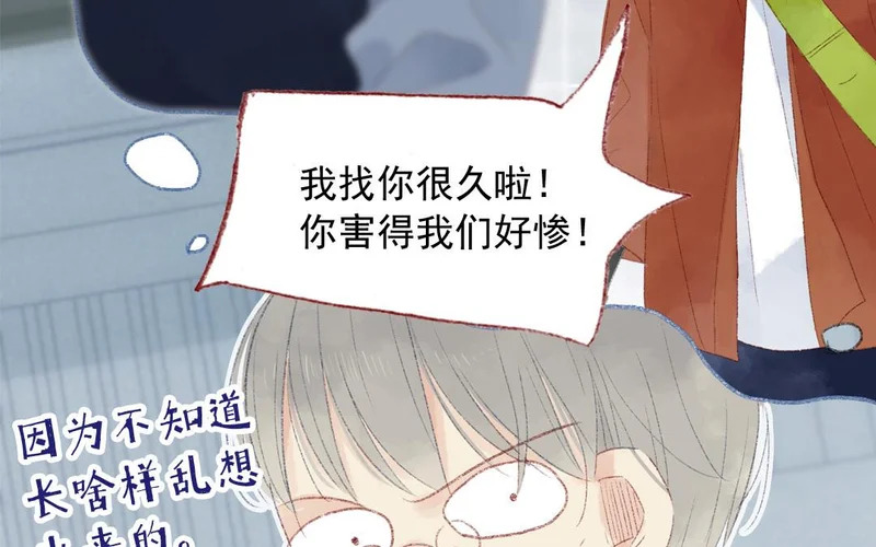 第78话 峰回路转 第21页