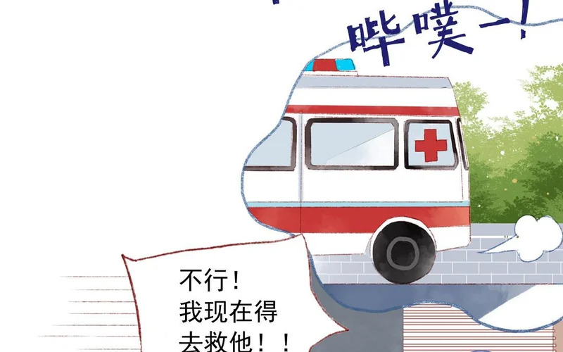 第78话 峰回路转 第27页