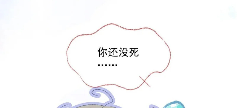 第78话 峰回路转 第46页