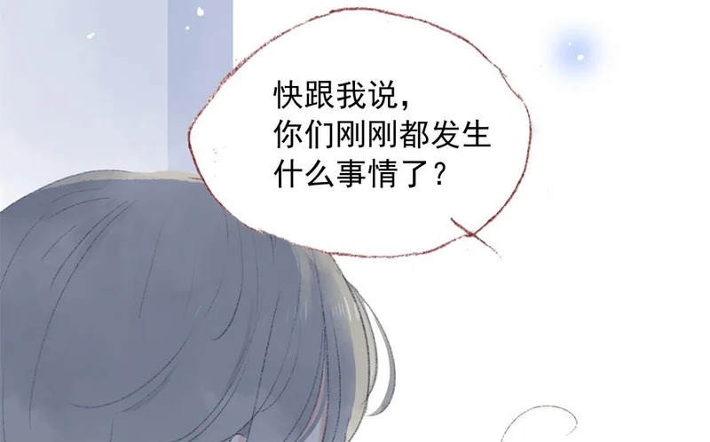 第78话 峰回路转 第50页