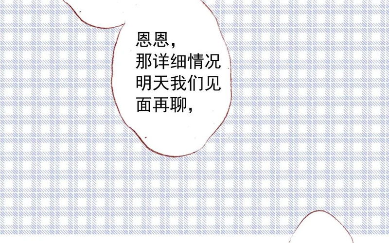 第78话 峰回路转 第59页