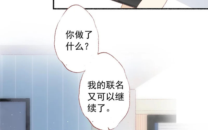 第78话 峰回路转 第61页