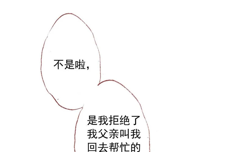 第78话 峰回路转 第67页
