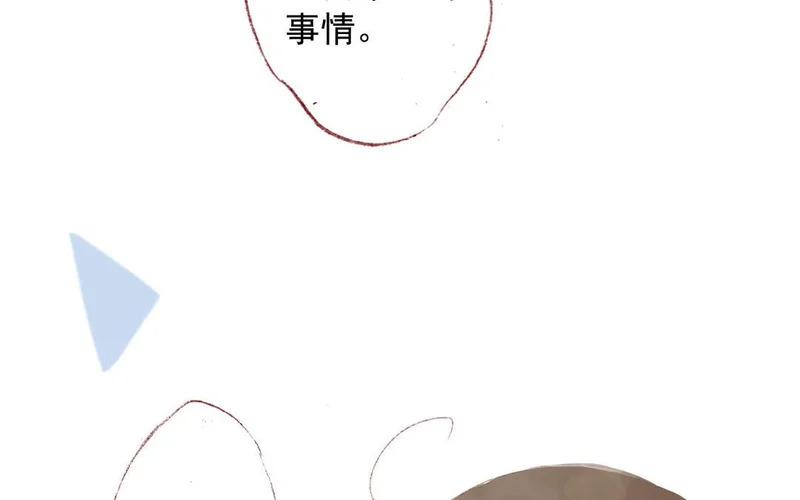 第78话 峰回路转 第68页