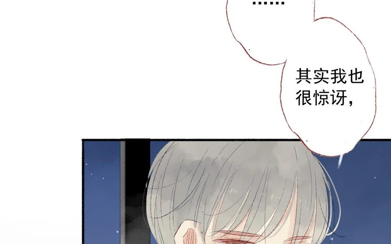 第79话 摊牌 第10页