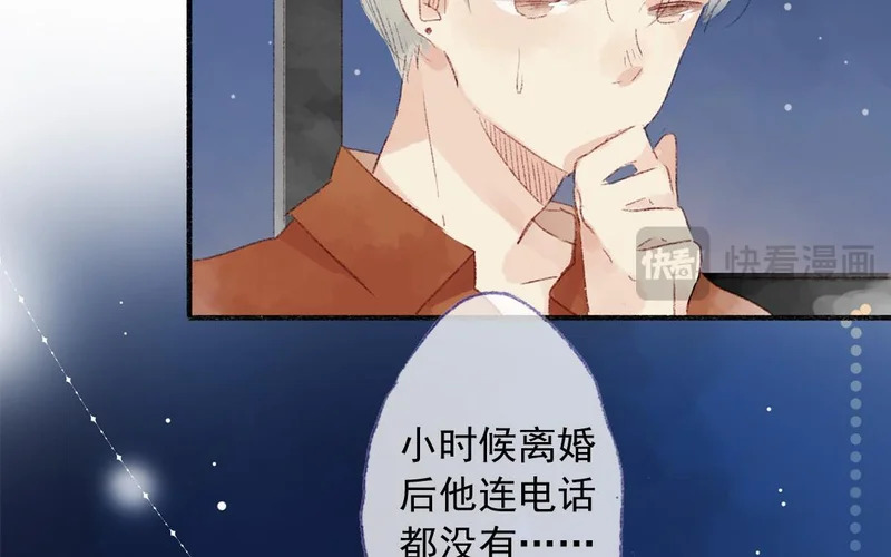 第79话 摊牌 第11页
