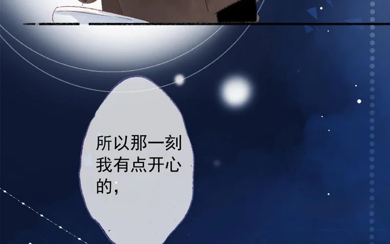 第79话 摊牌 第14页